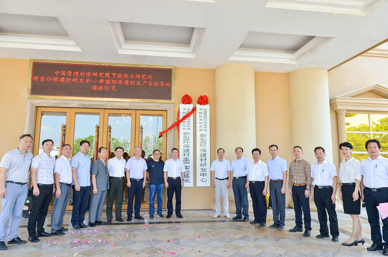 行業(yè)獨家 |新型環(huán)保建材研發(fā)中心、生產實驗基地及展示中心在嘉俊陶瓷揭牌成立！