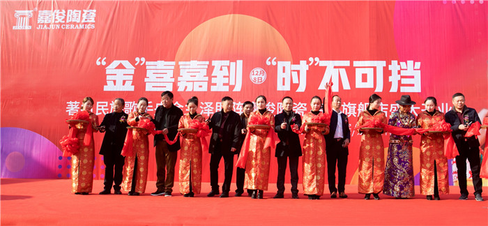 “金”喜嘉到高郵，嘉俊陶瓷江蘇區(qū)域共商新未來！