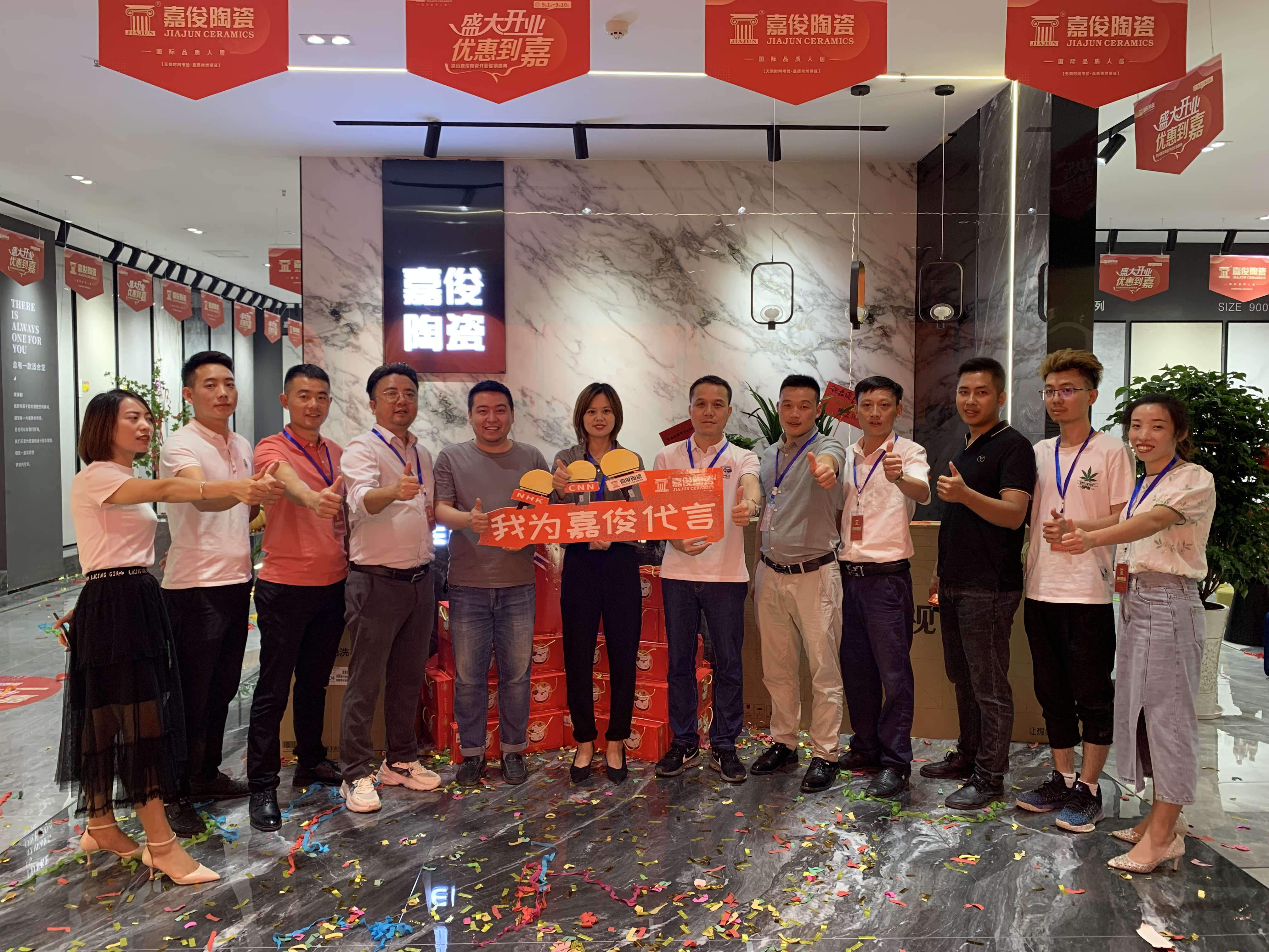 喜訊丨嘉俊陶瓷重慶巫山專賣店盛大開(kāi)業(yè)！